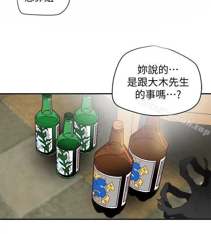 有夫同享 第21话-我要诱惑妳老公 第24页