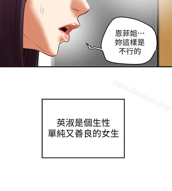 有夫同享 第21话-我要诱惑妳老公 第26页