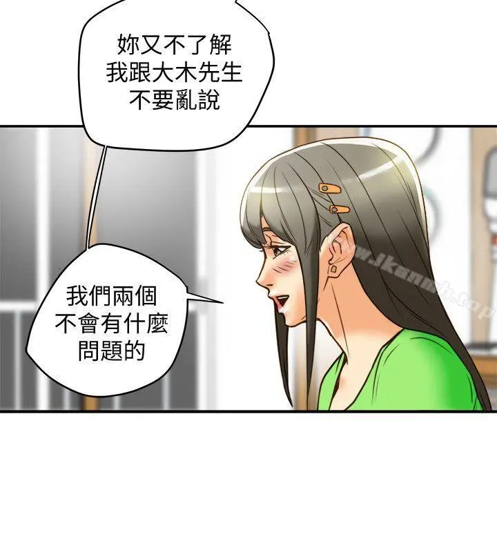 有夫同享 第21话-我要诱惑妳老公 第30页