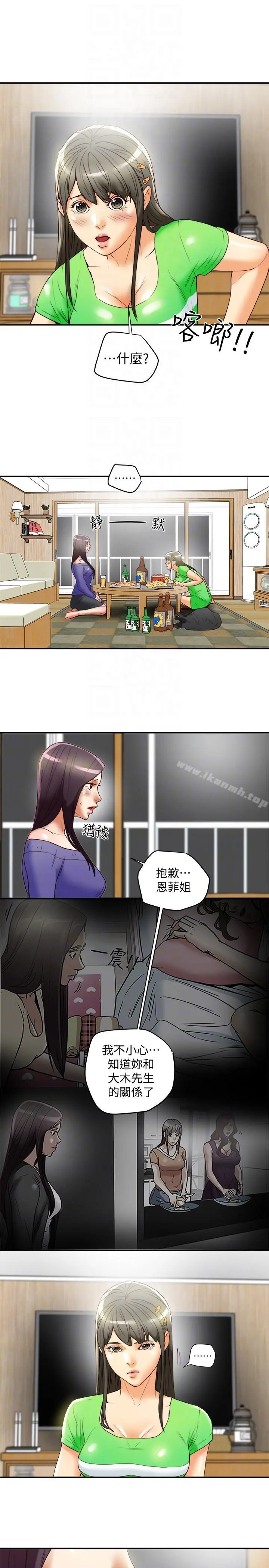 有夫同享 第21话-我要诱惑妳老公 第25页