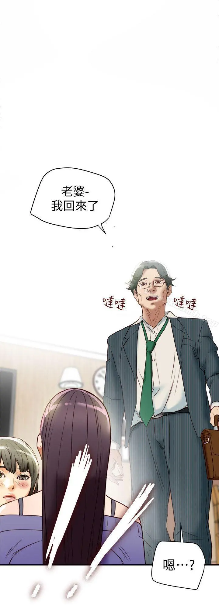 有夫同享 第21话-我要诱惑妳老公 第34页