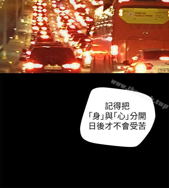 有夫同享 第21话-我要诱惑妳老公 第22页