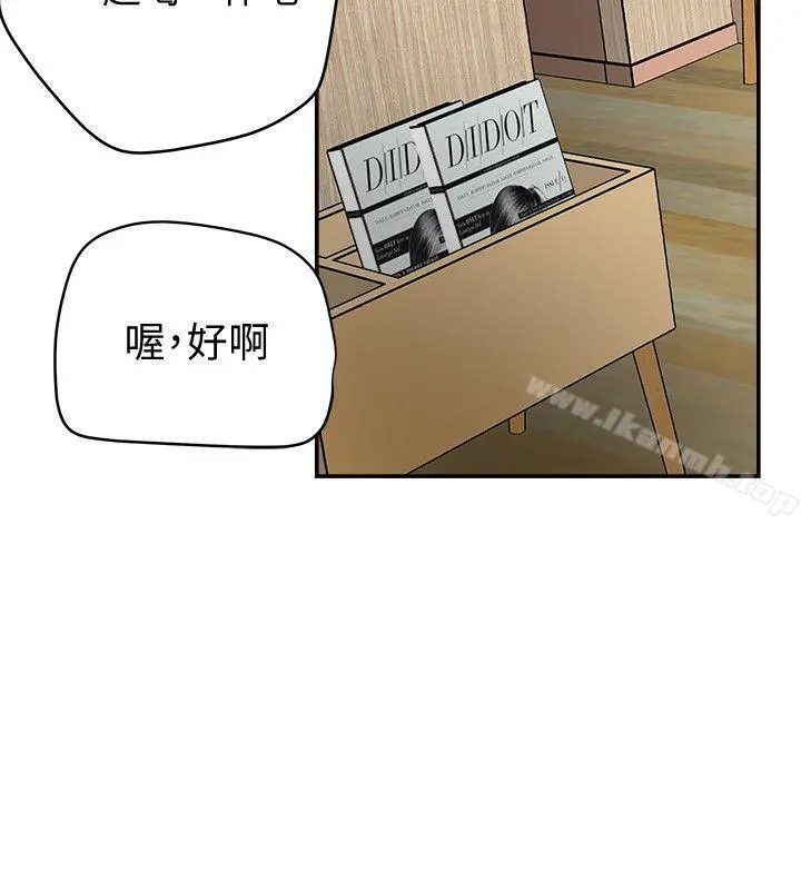 有夫同享 第21话-我要诱惑妳老公 第36页
