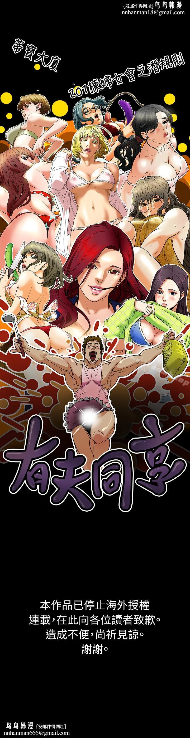 有夫同享 长期休刊公告 第1页