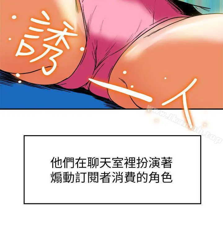 有夫同享 第15话-现场看更性感吧? 第32页