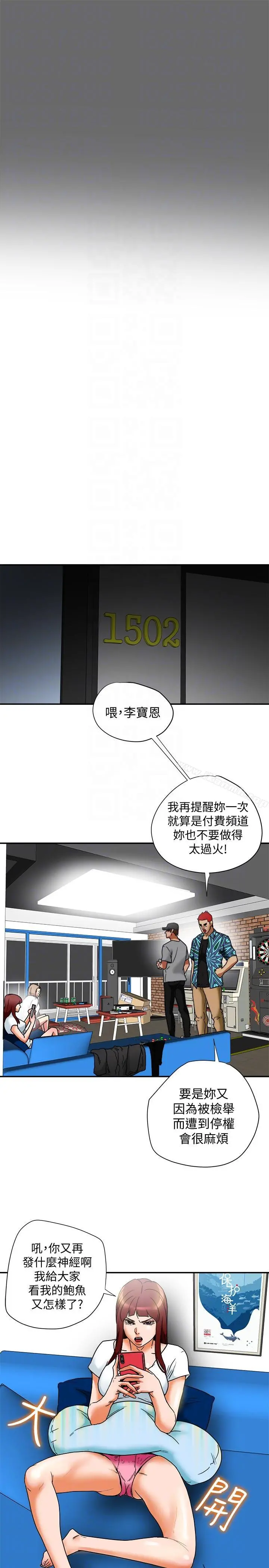 有夫同享 第15话-现场看更性感吧? 第29页
