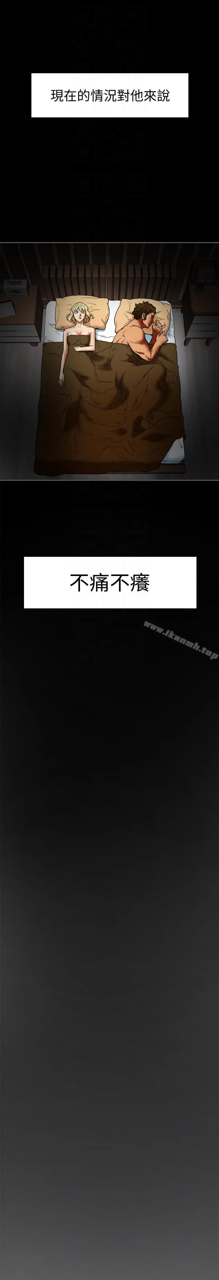 有夫同享 第15话-现场看更性感吧? 第15页