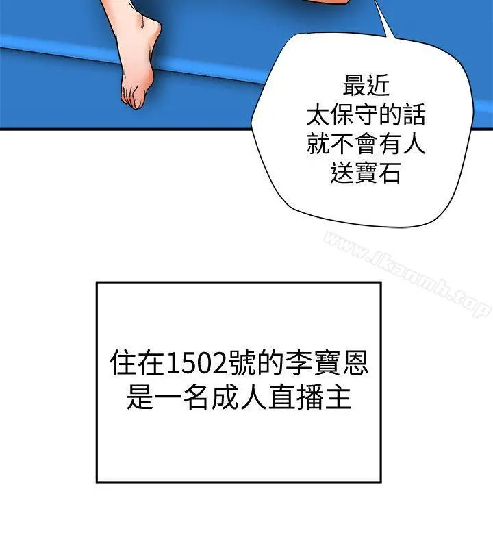 有夫同享 第15话-现场看更性感吧? 第30页