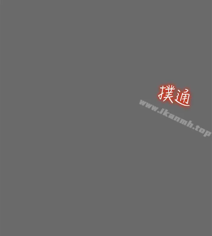 有夫同享 第15话-现场看更性感吧? 第22页