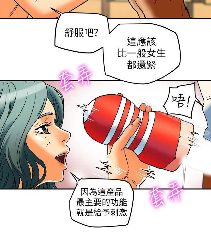 有夫同享 第12话-妳可以只穿围裙吗? 第4页