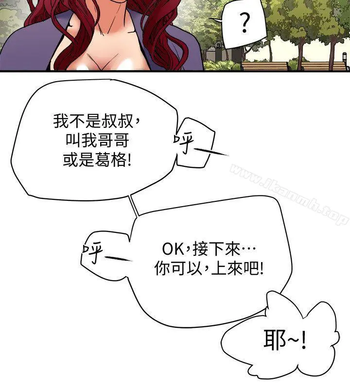 有夫同享 第5话-你躺着就好 第30页