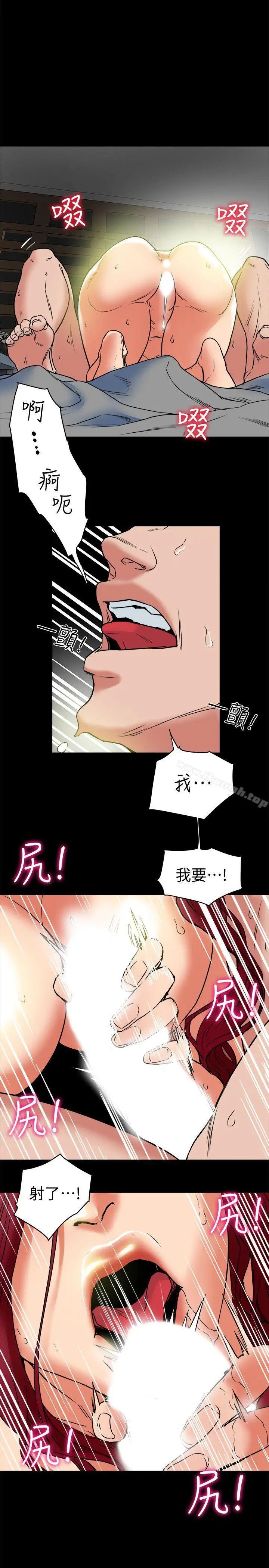 有夫同享 第5话-你躺着就好 第25页