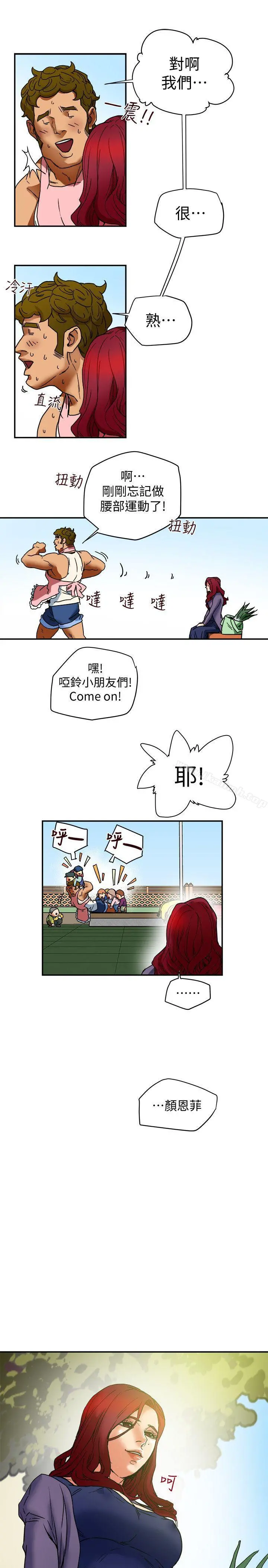 有夫同享 第5话-你躺着就好 第37页