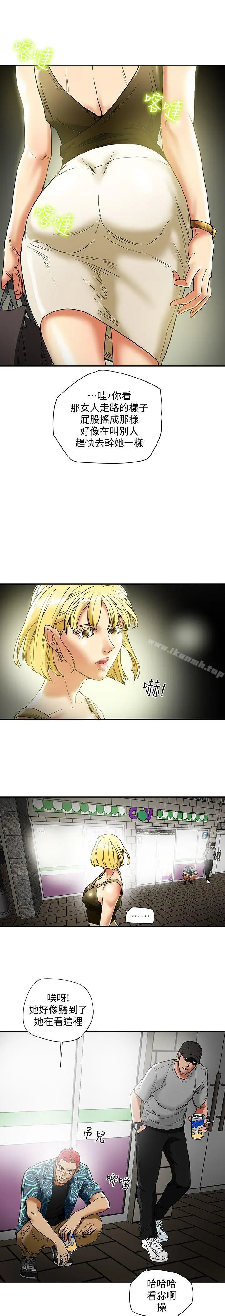 有夫同享 第14话-谁都不准碰我的女人 第5页