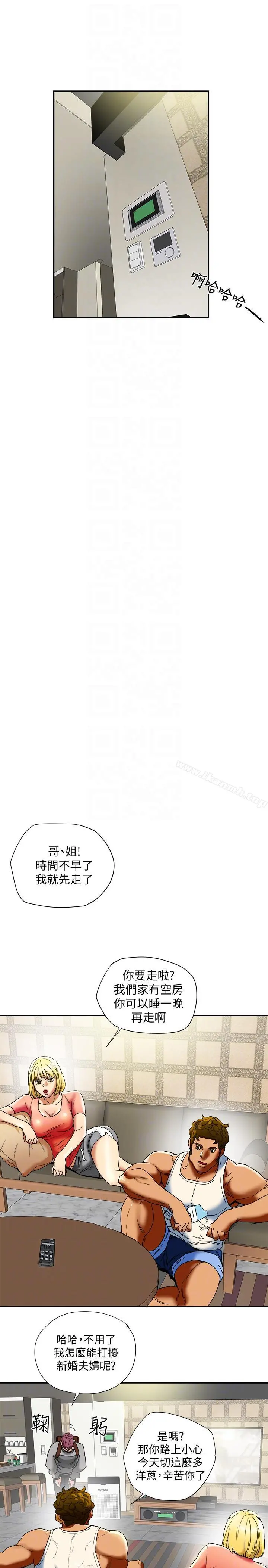 有夫同享 第14话-谁都不准碰我的女人 第11页