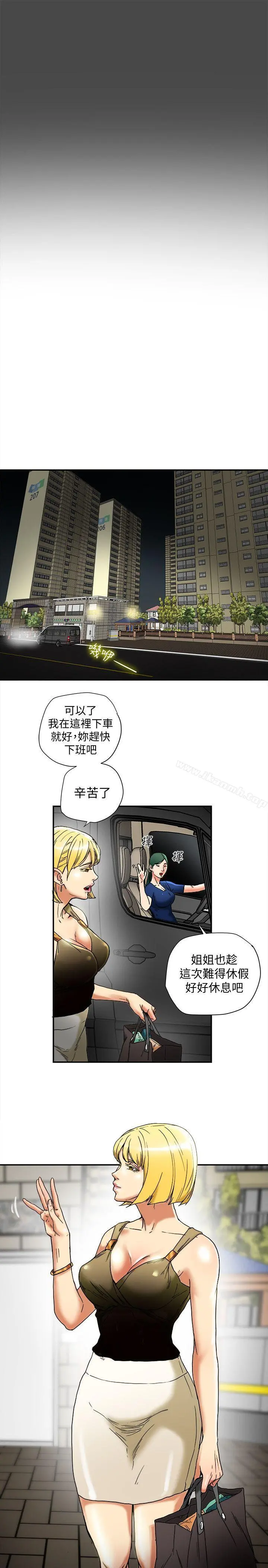 有夫同享 第14话-谁都不准碰我的女人 第3页