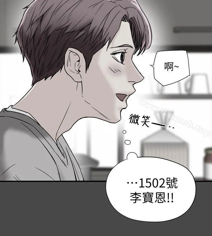 有夫同享 第14话-谁都不准碰我的女人 第2页