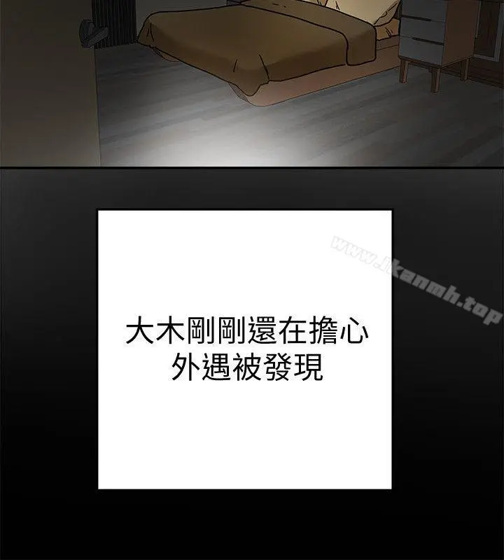 有夫同享 第14话-谁都不准碰我的女人 第32页