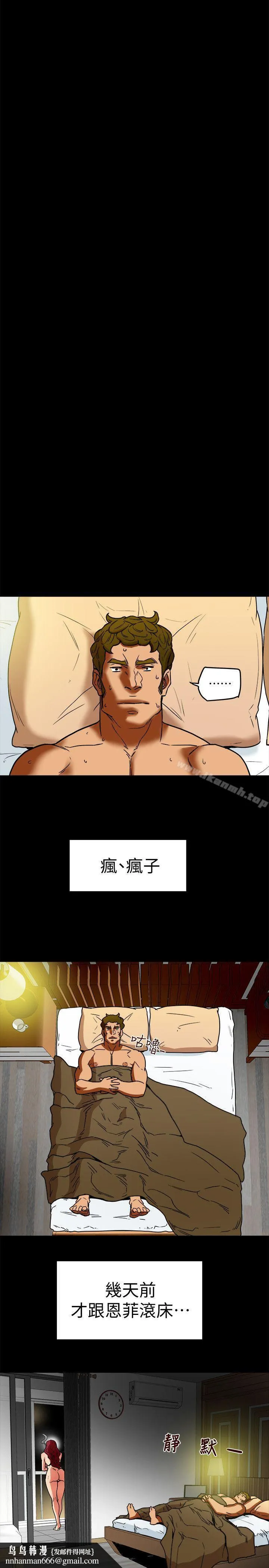 有夫同享 第7话-浓醇香的年轻滋味 第21页