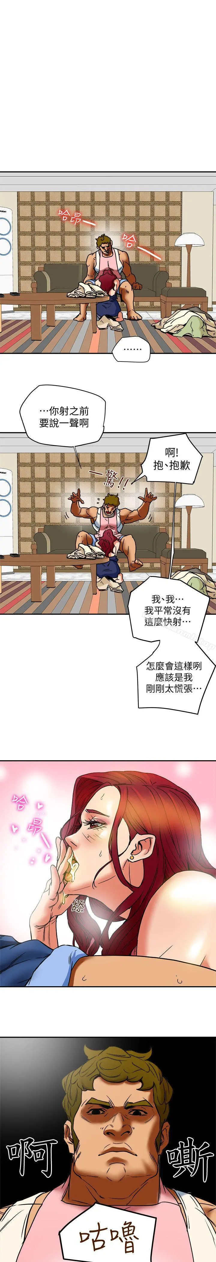 有夫同享 第7话-浓醇香的年轻滋味 第9页
