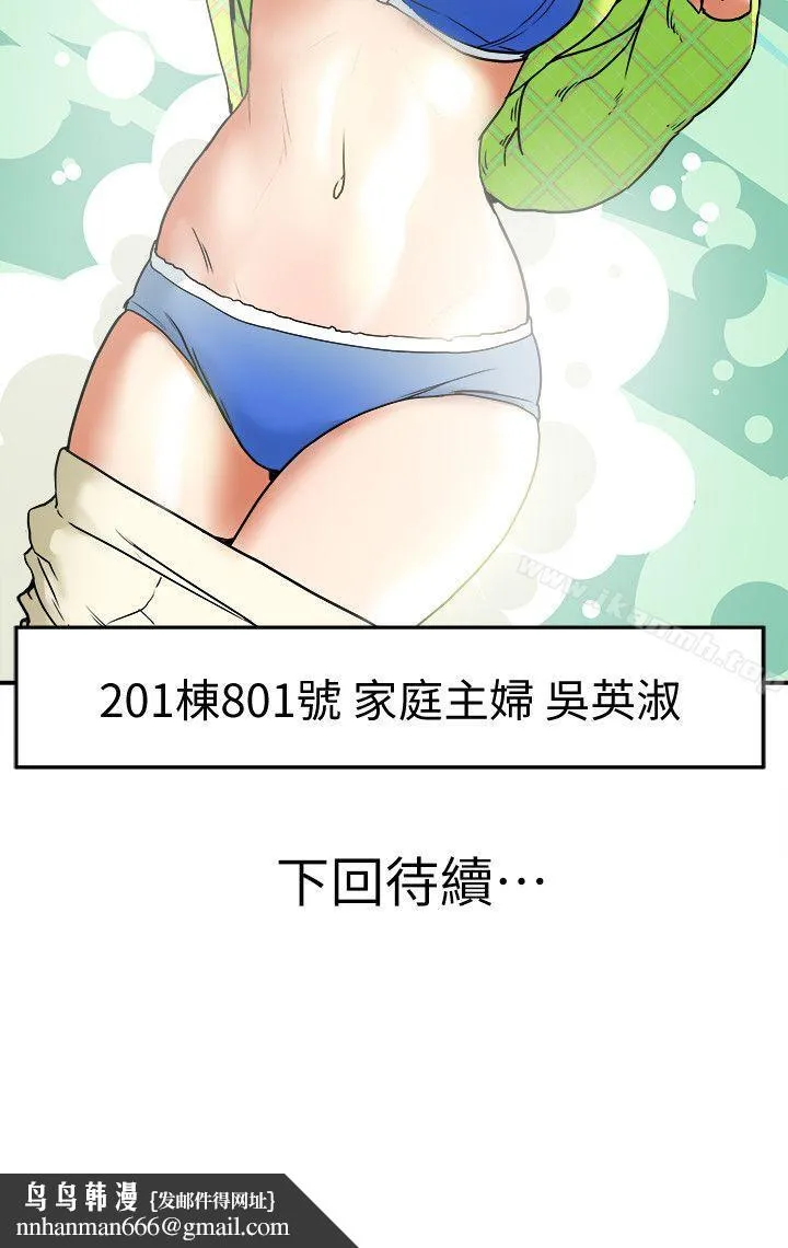 有夫同享 第7话-浓醇香的年轻滋味 第38页