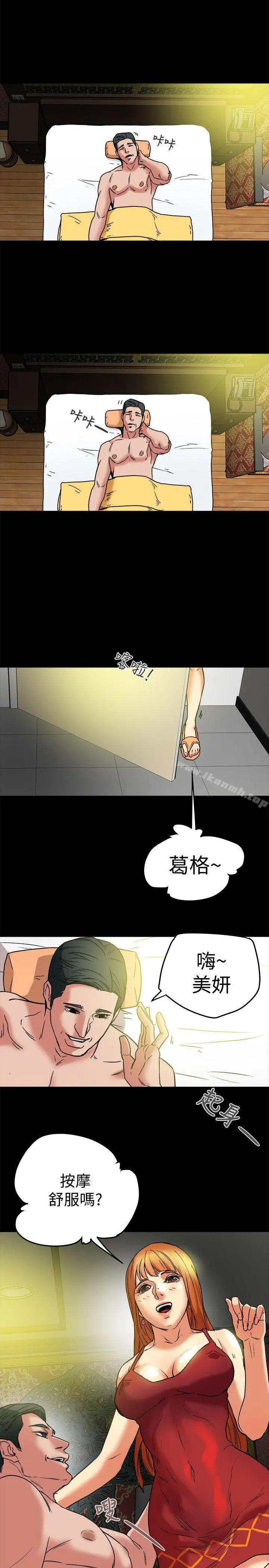 有夫同享 第7话-浓醇香的年轻滋味 第29页