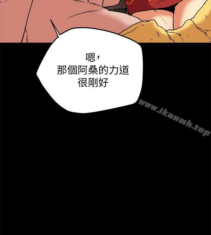 有夫同享 第7话-浓醇香的年轻滋味 第30页