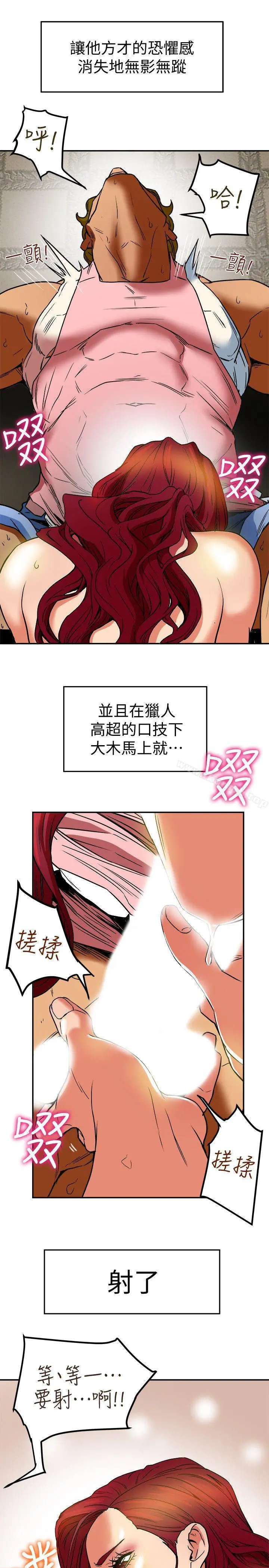 有夫同享 第7话-浓醇香的年轻滋味 第7页