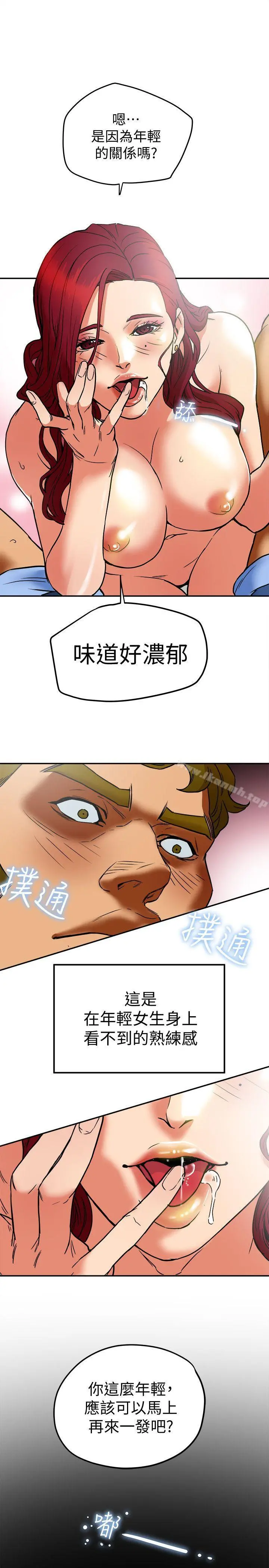 有夫同享 第7话-浓醇香的年轻滋味 第11页