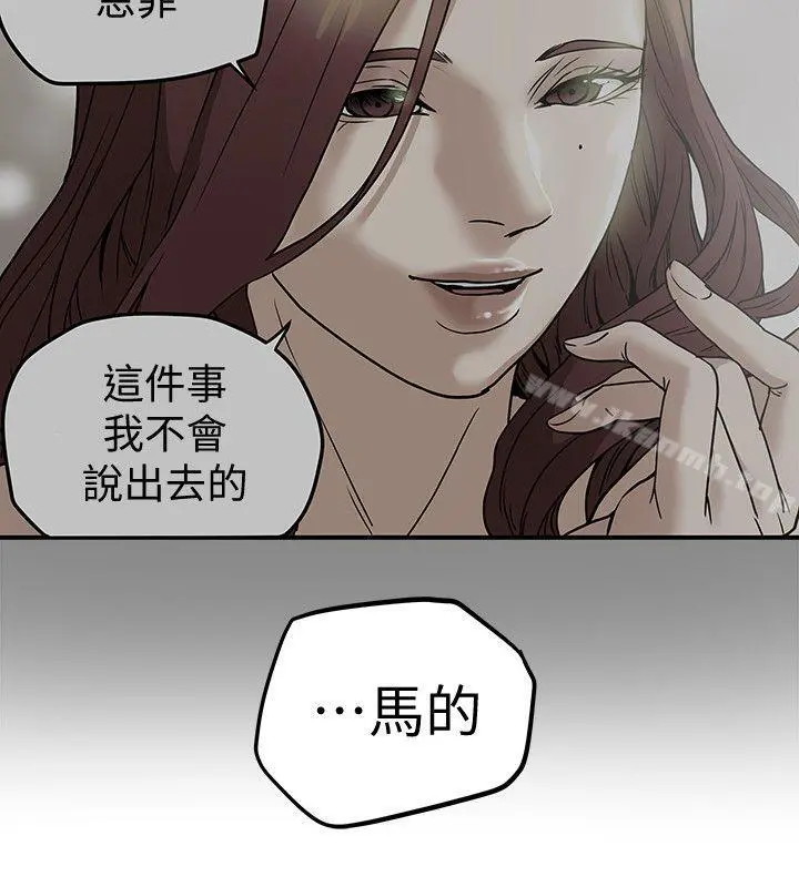 有夫同享 第7话-浓醇香的年轻滋味 第36页