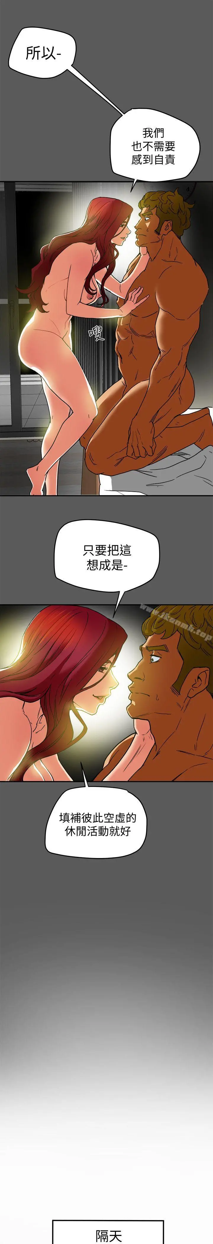 有夫同享 第7话-浓醇香的年轻滋味 第33页