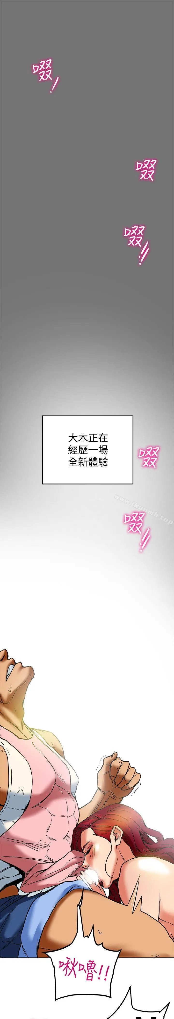 有夫同享 第7话-浓醇香的年轻滋味 第3页