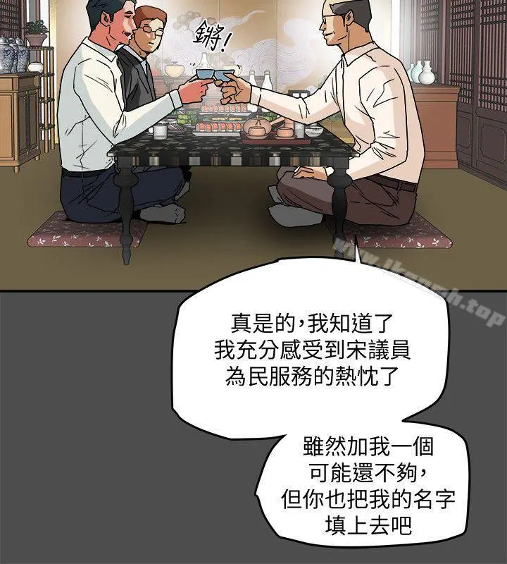 有夫同享 第7话-浓醇香的年轻滋味 第16页