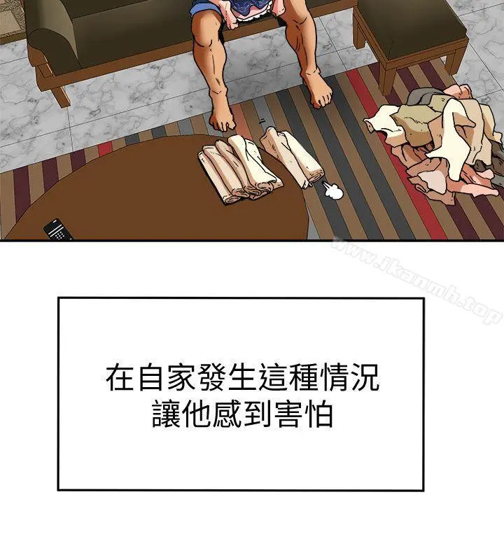 有夫同享 第6话-我们也来製造一个秘密吧 第32页