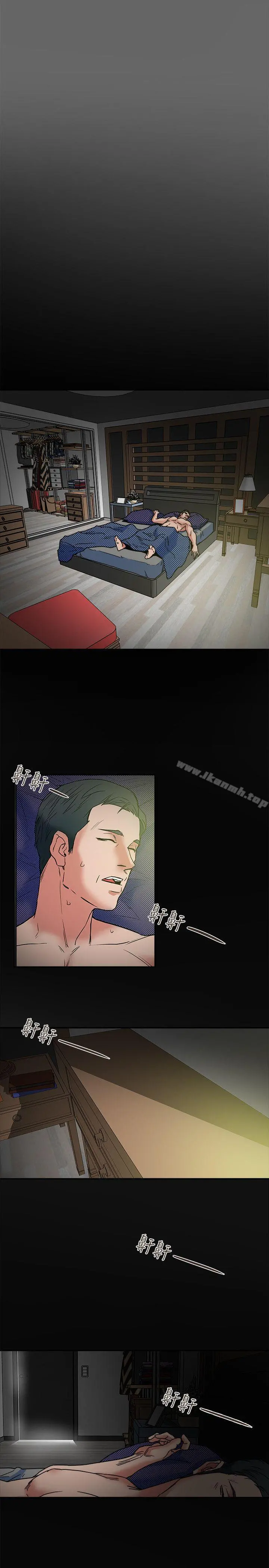 有夫同享 第6话-我们也来製造一个秘密吧 第3页