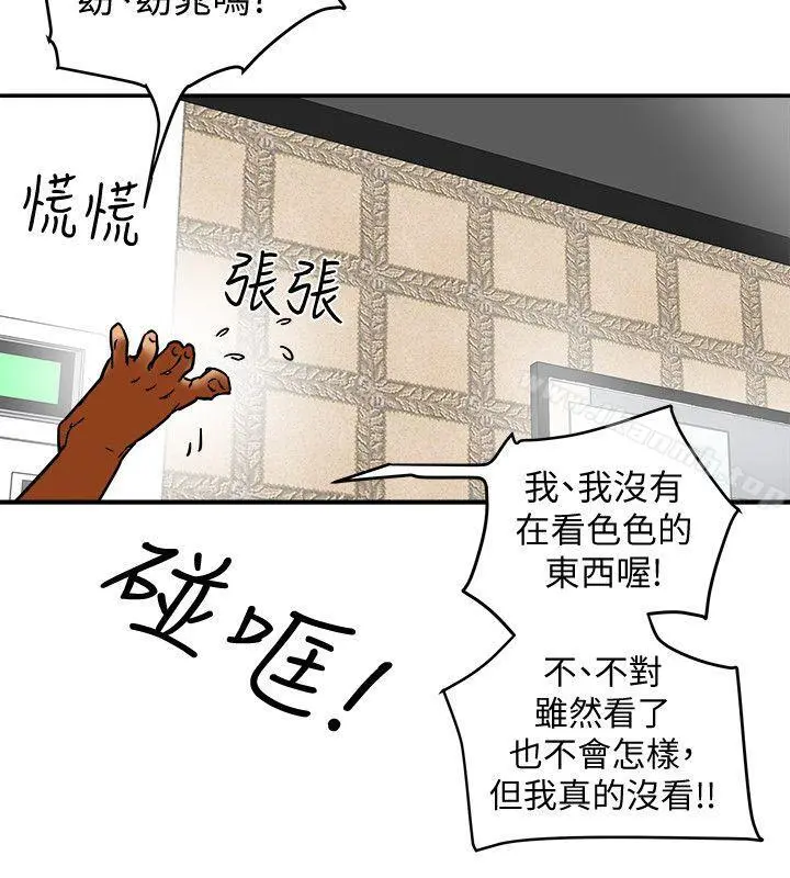 有夫同享 第6话-我们也来製造一个秘密吧 第22页