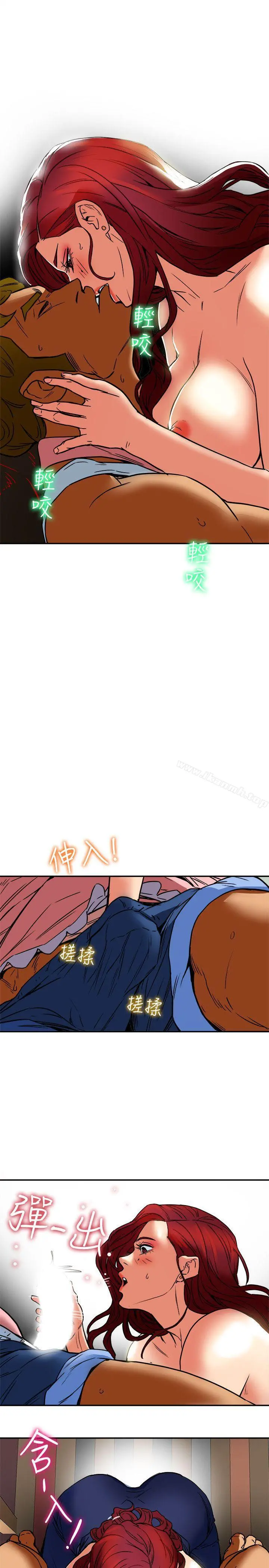 有夫同享 第6话-我们也来製造一个秘密吧 第37页