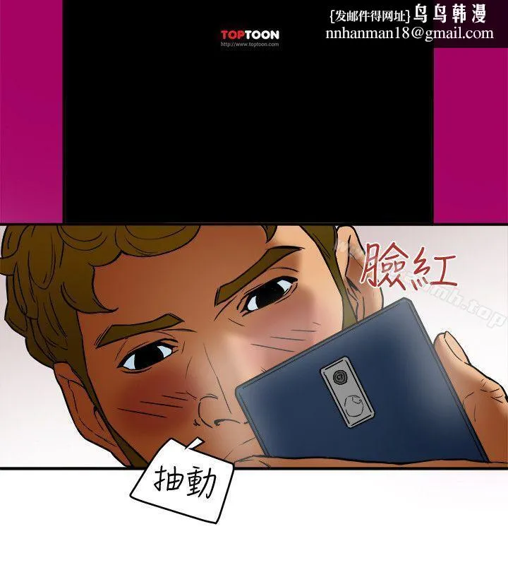有夫同享 第6话-我们也来製造一个秘密吧 第20页