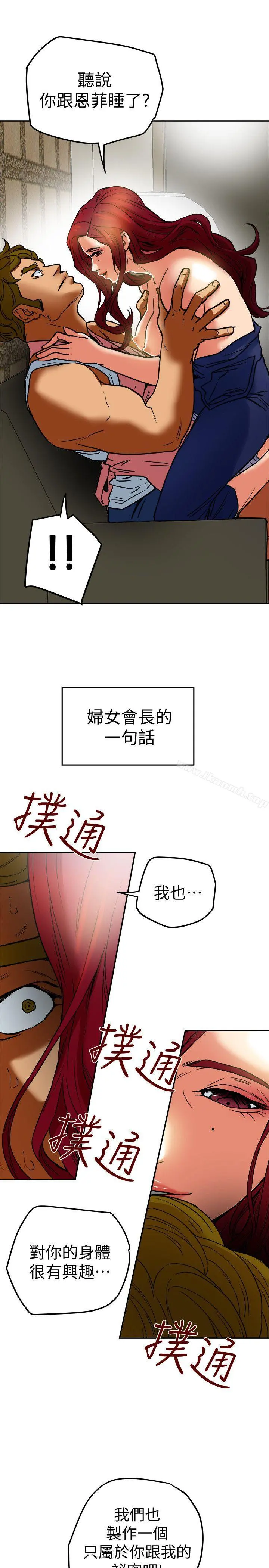 有夫同享 第6话-我们也来製造一个秘密吧 第35页