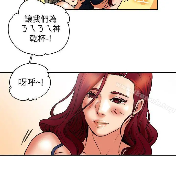 有夫同享 第6话-我们也来製造一个秘密吧 第10页