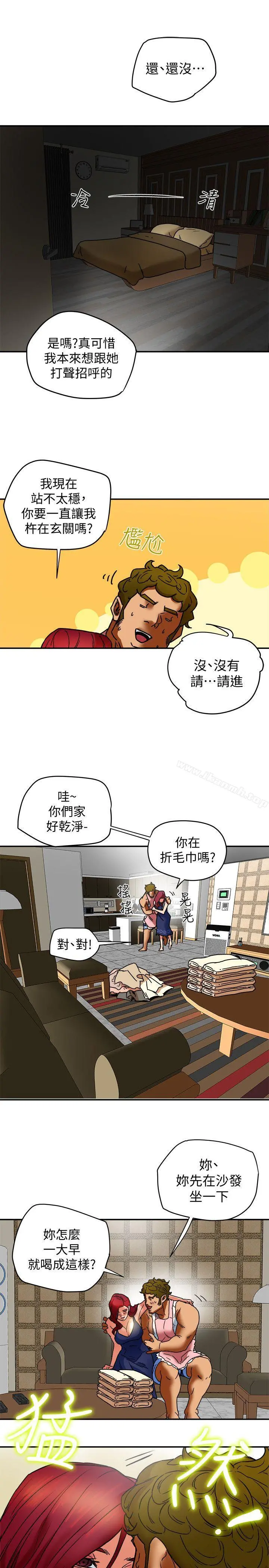 有夫同享 第6话-我们也来製造一个秘密吧 第25页