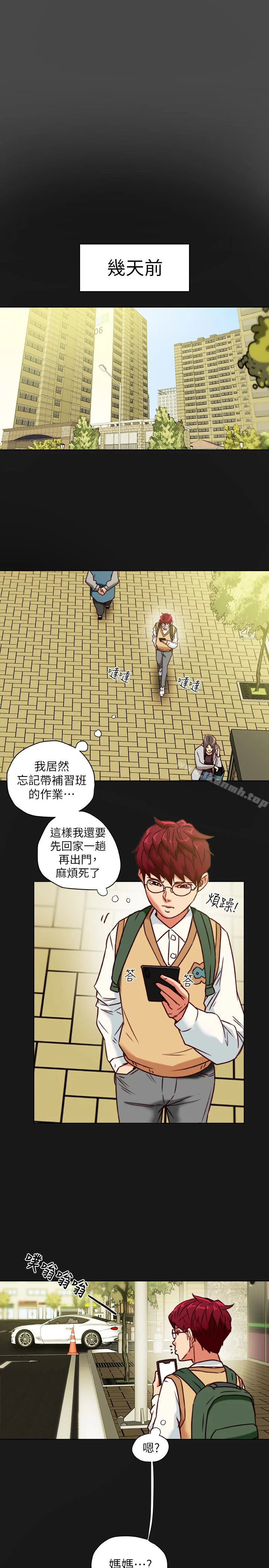有夫同享 第27话-到底多渴望男人? 第3页