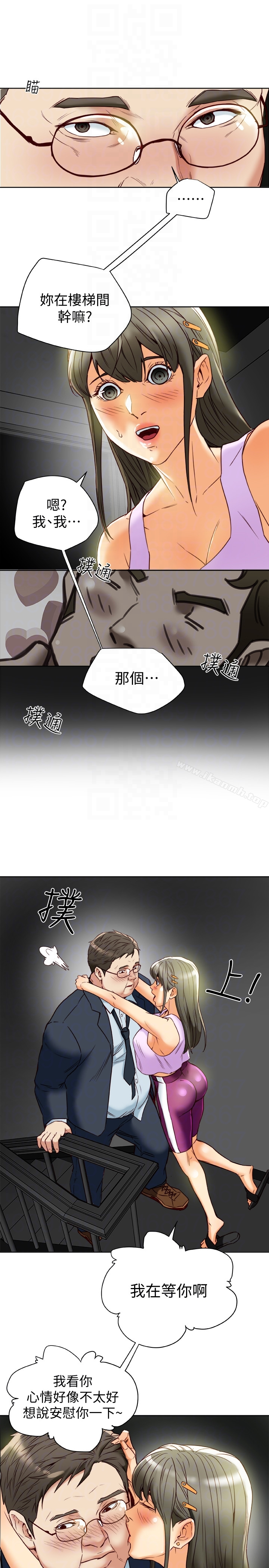 有夫同享 第27话-到底多渴望男人? 第31页