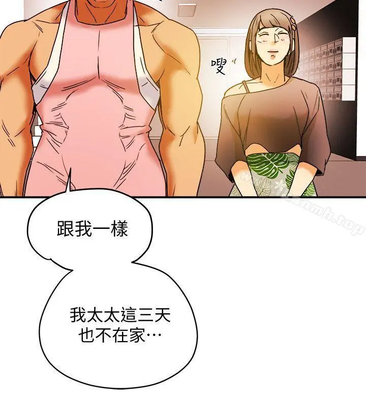 有夫同享 第3话-你是吃软饭的吗? 第26页