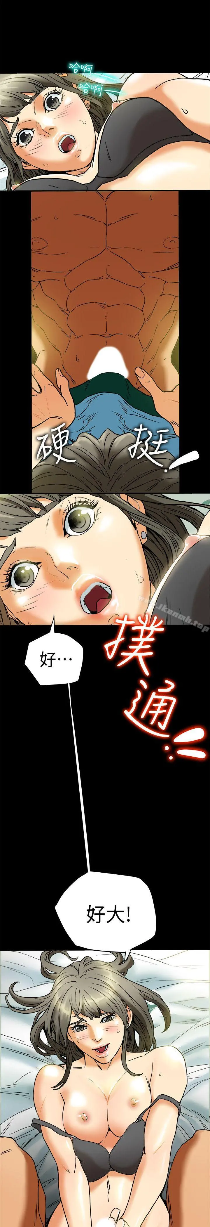 有夫同享 第3话-你是吃软饭的吗? 第37页