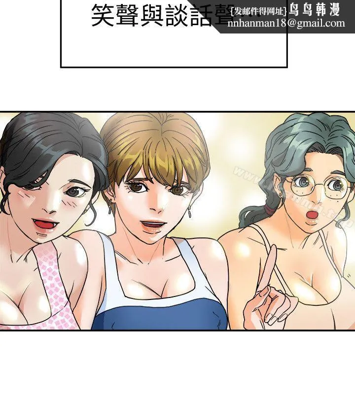 有夫同享 第3话-你是吃软饭的吗? 第20页