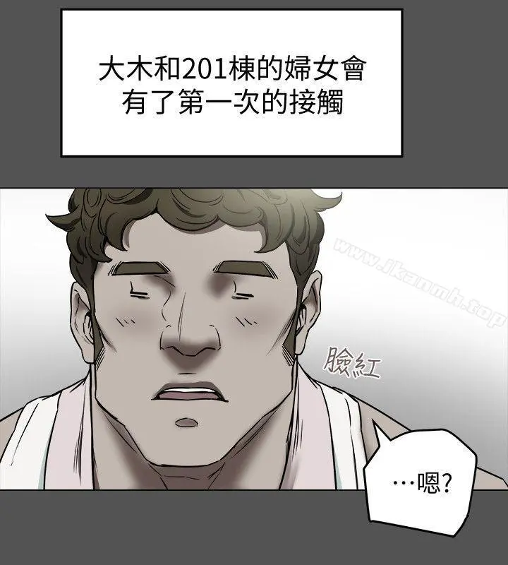 有夫同享 第3话-你是吃软饭的吗? 第2页