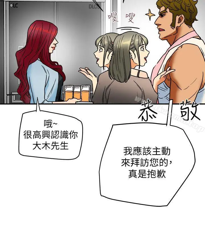 有夫同享 第3话-你是吃软饭的吗? 第16页