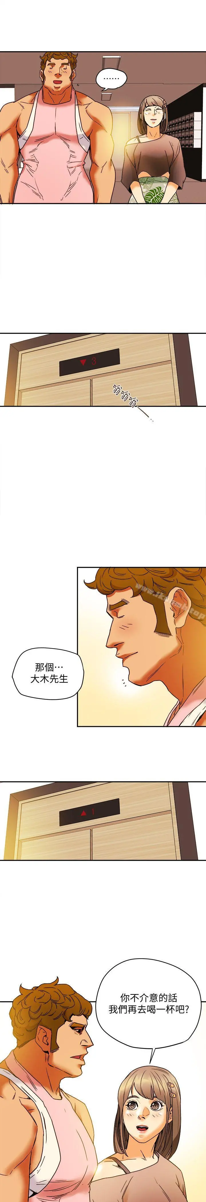 有夫同享 第3话-你是吃软饭的吗? 第27页