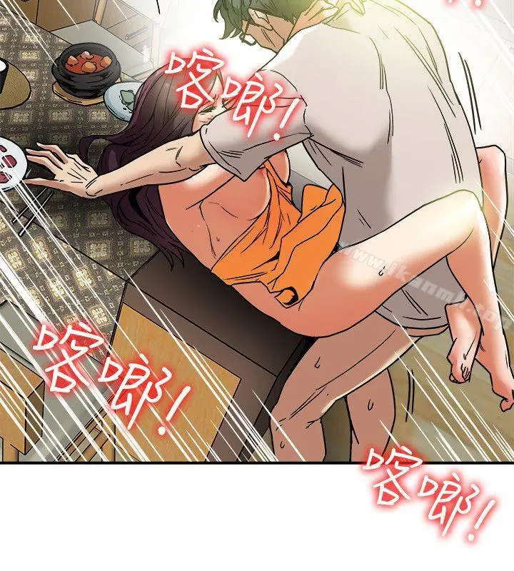 有夫同享 第13话-恩菲老公敏锐的直觉 第6页